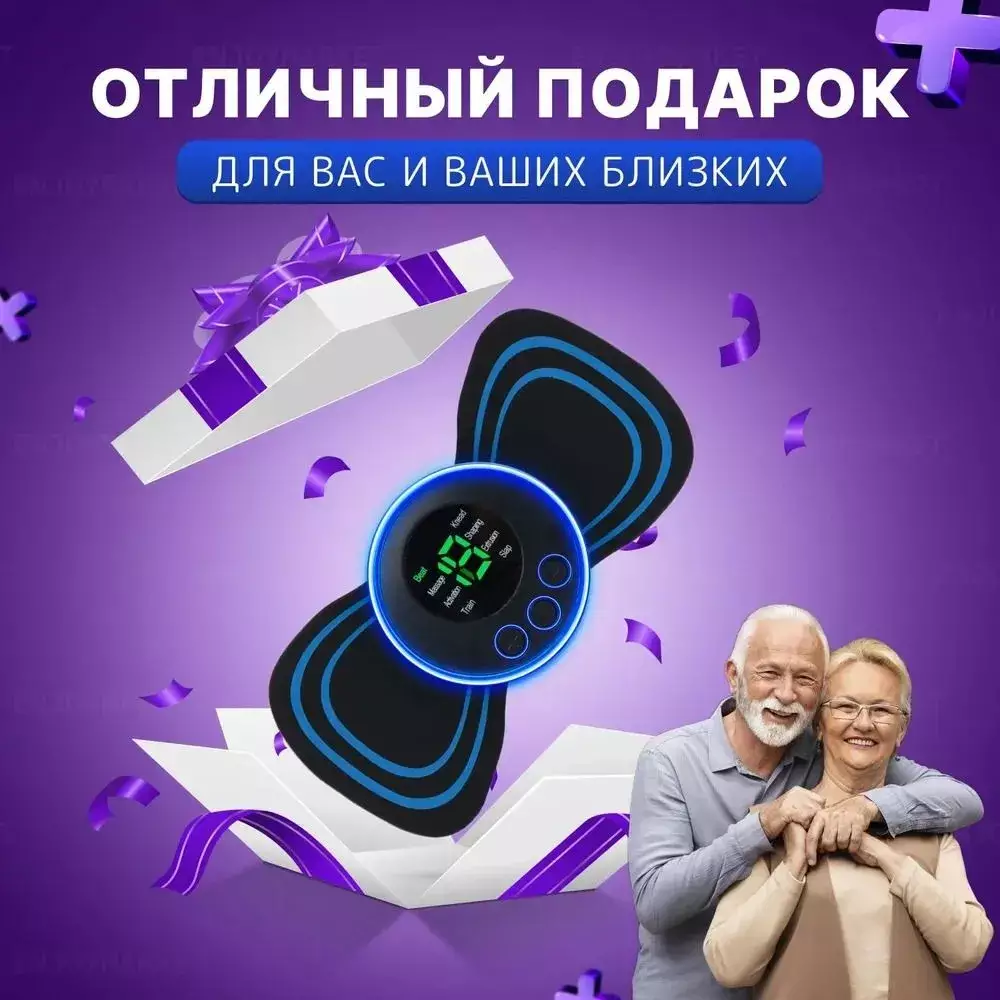 Masajor microcurent pentru corp (s217--17) 10