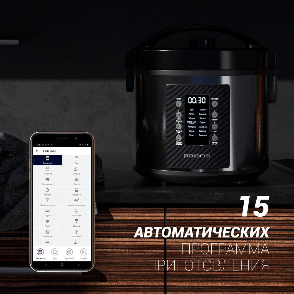 Мультиварка polaris pmc0521, чёрный 4