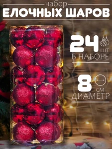 SET GLOBURI ROSU PENTRU BRAD – 24 BUC, Ø8 CM (F1284-19)