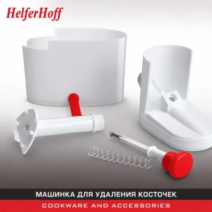 Mașină pentru îndepărtarea sâmburelor din cireșe helfer hoff corer, 14256-34 Thumbnail 4