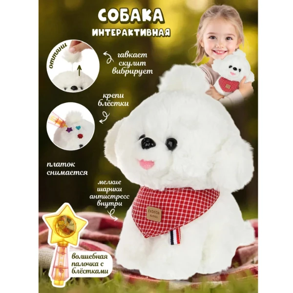 Jucărie moale interactivă "cățeluș" 2