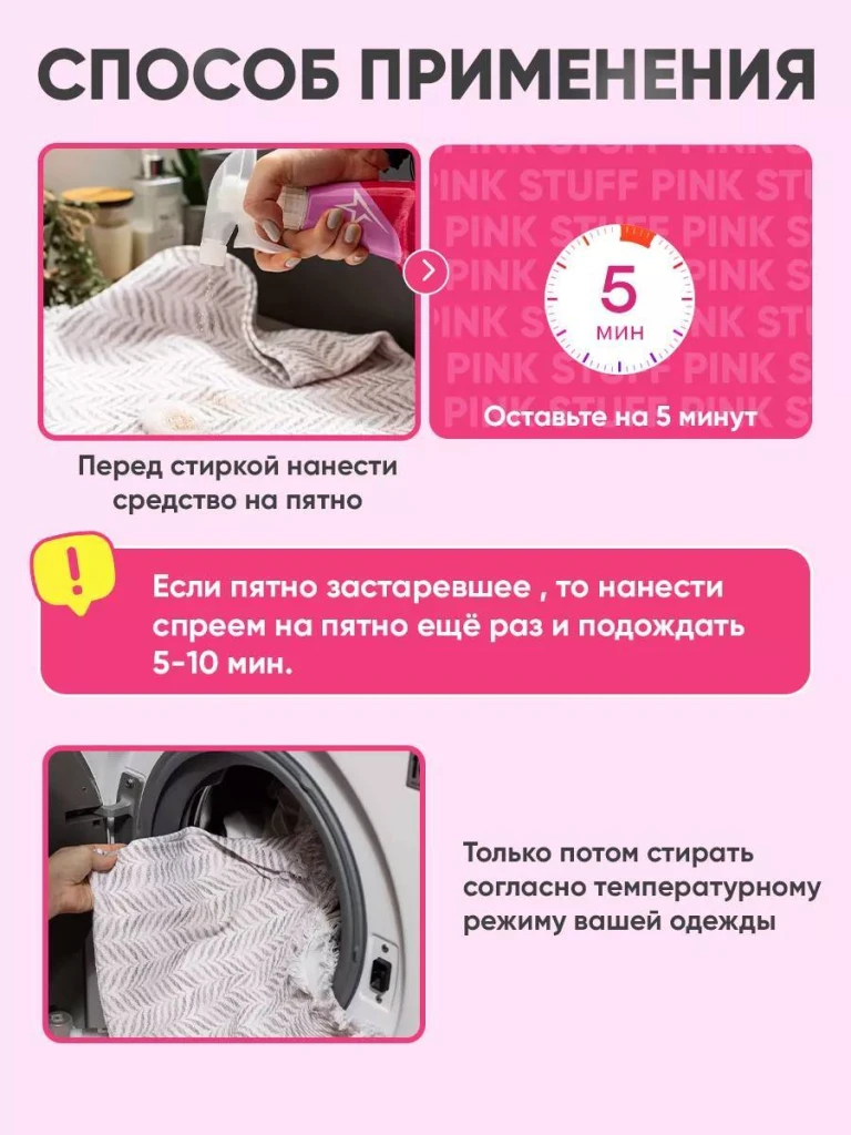The pink stuff – oxi stain remover (detergent de pete) 500ml ( 820186 ) 3