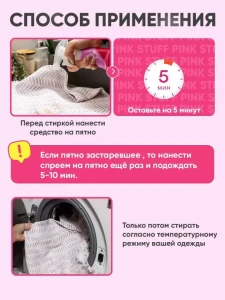 The pink stuff – oxi stain remover (detergent de pete) 500ml ( 820186 ) Thumbnail 3