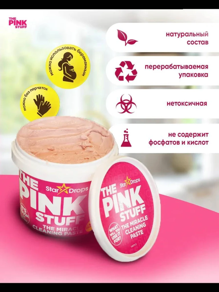 Pastă de curățare universală the pink stuff – 850 g ( 821114 ) 2
