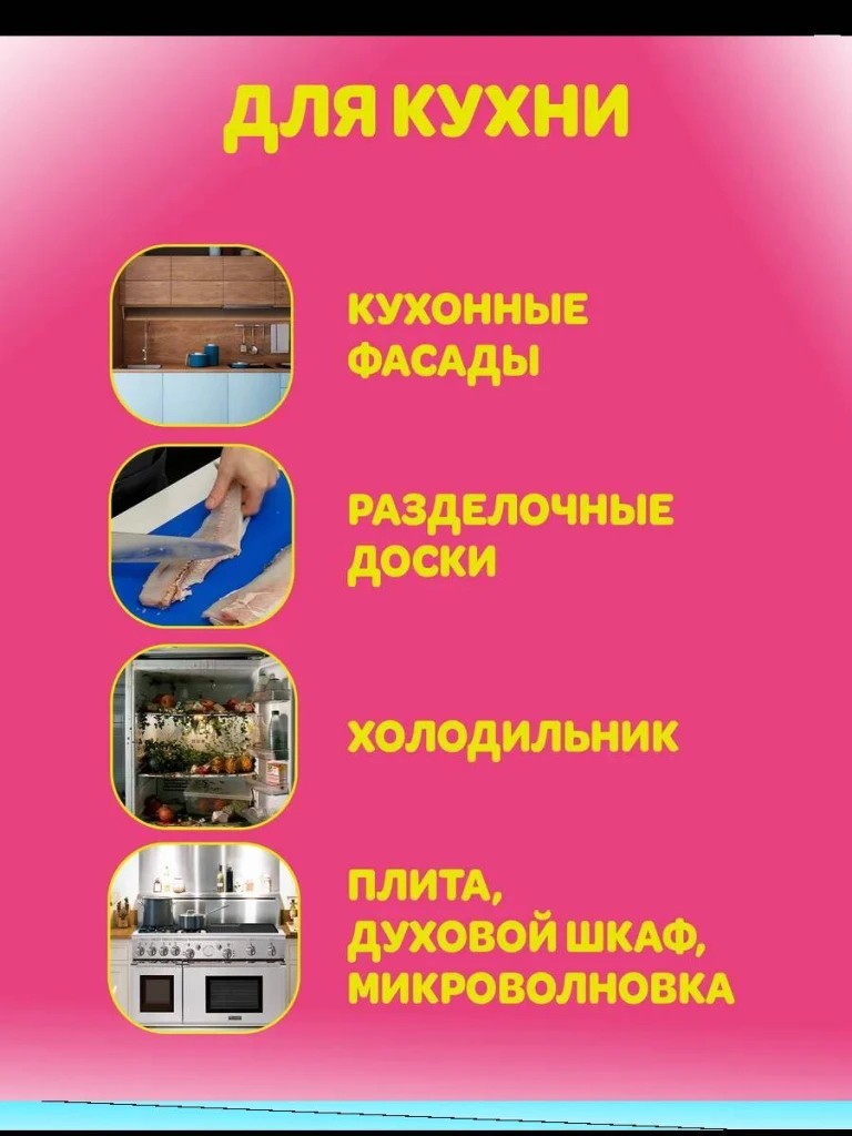 The pink stuff – универсальный очищающий спрей multi-purpose, 750 ml (823682) 4