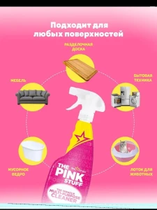 The pink stuff – универсальный очищающий спрей multi-purpose, 750 ml (823682) Thumbnail 5