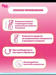 The pink stuff – универсальный очищающий спрей multi-purpose, 750 ml (823682) Thumbnail 6