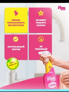 The pink stuff – универсальный очищающий спрей multi-purpose, 750 ml (823682) Thumbnail 2