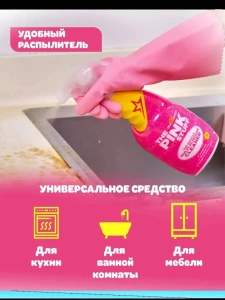 The pink stuff – универсальный очищающий спрей multi-purpose, 750 ml (823682) Thumbnail 3