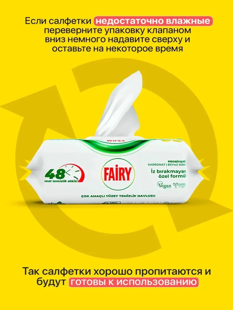 Șervețele umede fairy lămâie 100buc (633139) 2