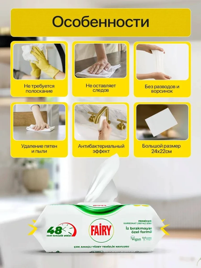 Șervețele umede fairy lămâie 100buc (633139) 3