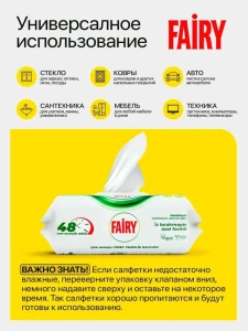 Șervețele umede fairy lămâie 100buc (633139) Thumbnail 4