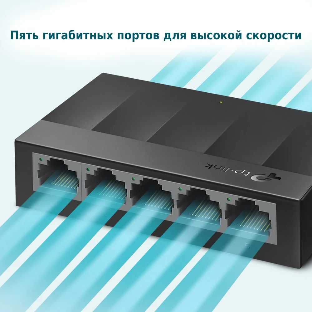 .5-port 10/100/1000mbps switch tp-link litewave "ls1005g", plastic case 5