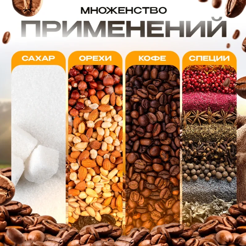 Râșniță de cafea 4