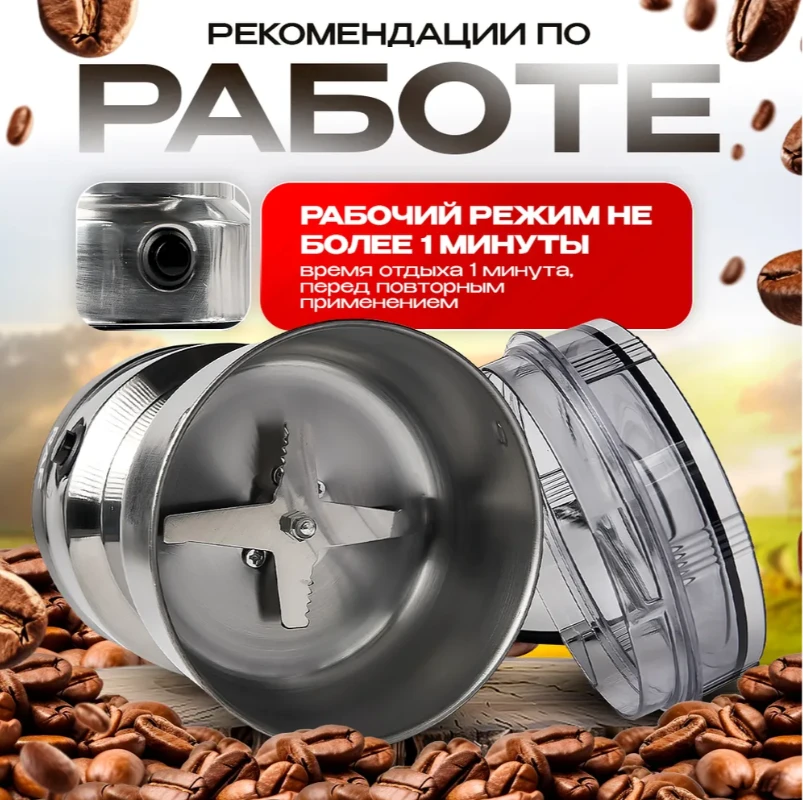 Râșniță de cafea 5