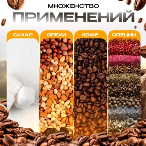 Râșniță de cafea Thumbnail 4
