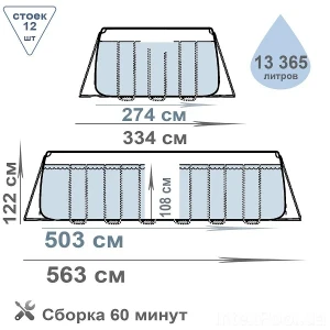 Intex piscină prism frame oval  503x274x122сm, 13365l, cadru metalic Thumbnail 3