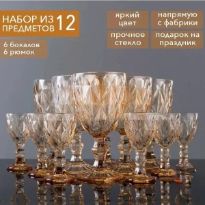 Set pahare cu picior 12 buc, culoare aurie (champagne) 320+50 ml (blb-002)