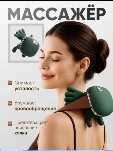 MASAJOR ELECTRIC PENTRU UMERI SI GAT, CU INCALZIRE