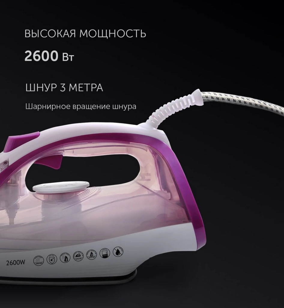 Fier de călcat polaris pir2668ak, 2600w, roz 11