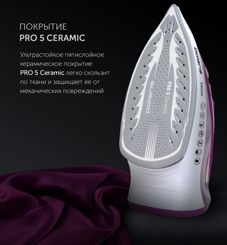 Fier de călcat polaris pir2668ak, 2600w, roz 7