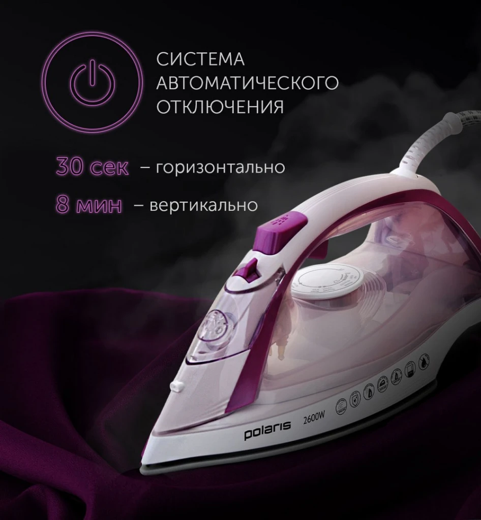 Fier de călcat polaris pir2668ak, 2600w, roz 9