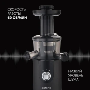 Storcător de fructe și legume polaris psj0602, grafit Thumbnail 28