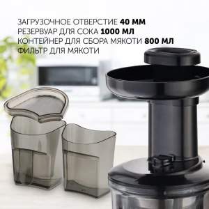 Storcător de fructe și legume polaris psj0602, grafit Thumbnail 6