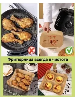 Одноразовая бумага для выпечки для аэрогриля, 17 см (h105102) 4