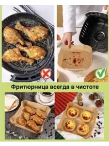 Одноразовая бумага для выпечки для аэрогриля, 17 см (h105102) Thumbnail 4