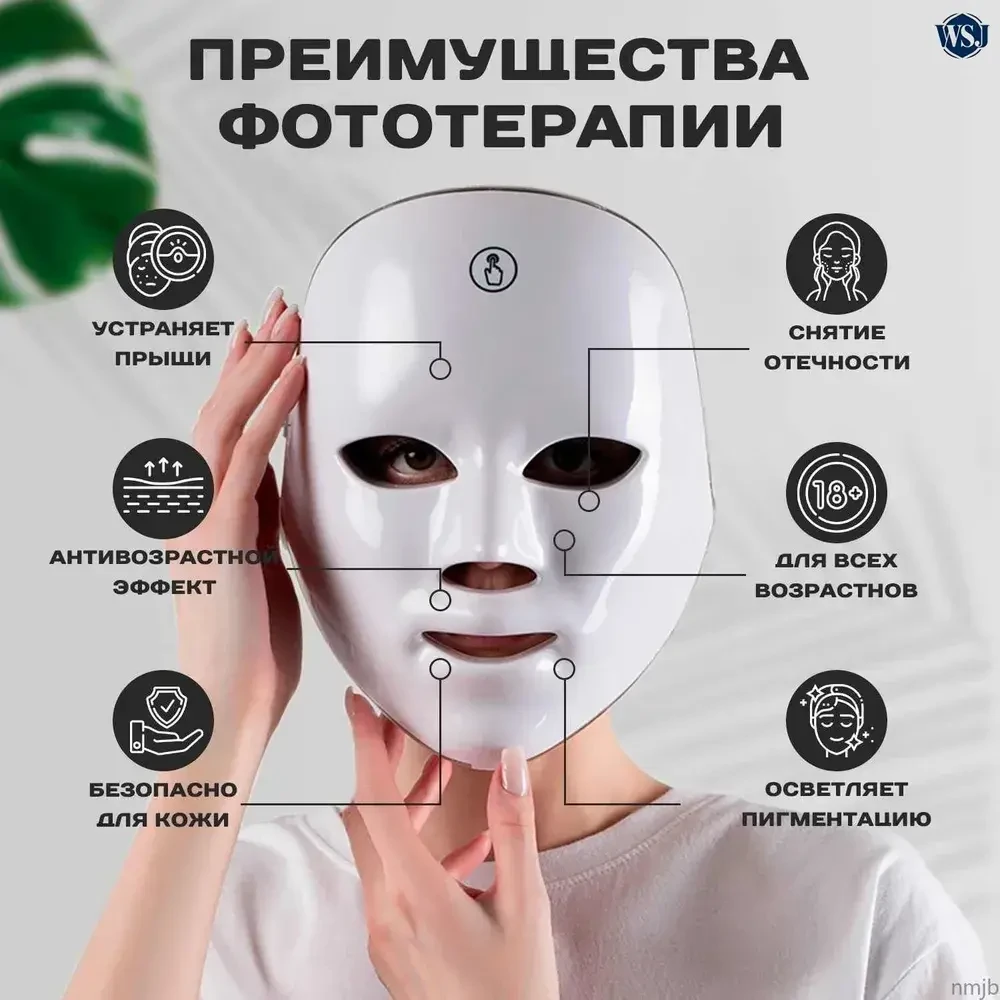 Светодиодная led-маска для лица, антивозрастной и антиакне-уход, беспроводная, белая 2