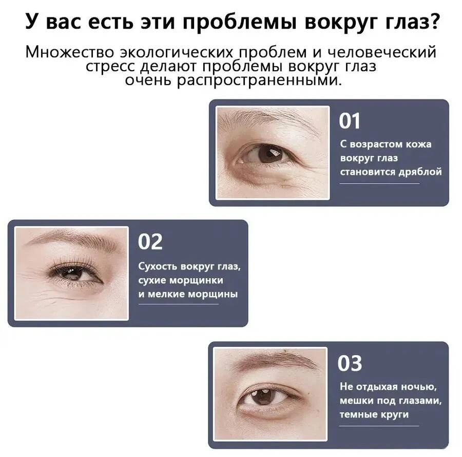 Masajer electric pentru ochi și față 3