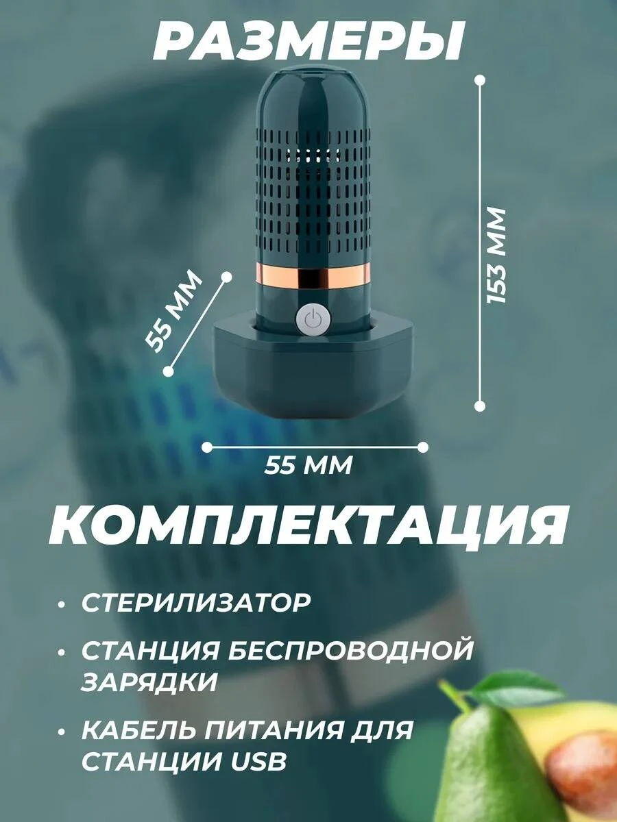 Dezinfector pentru fructe și legume / дезинфектор для фруктов и овощей (ay-688) 3