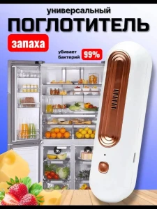 Поглотитель запахов для холодильника