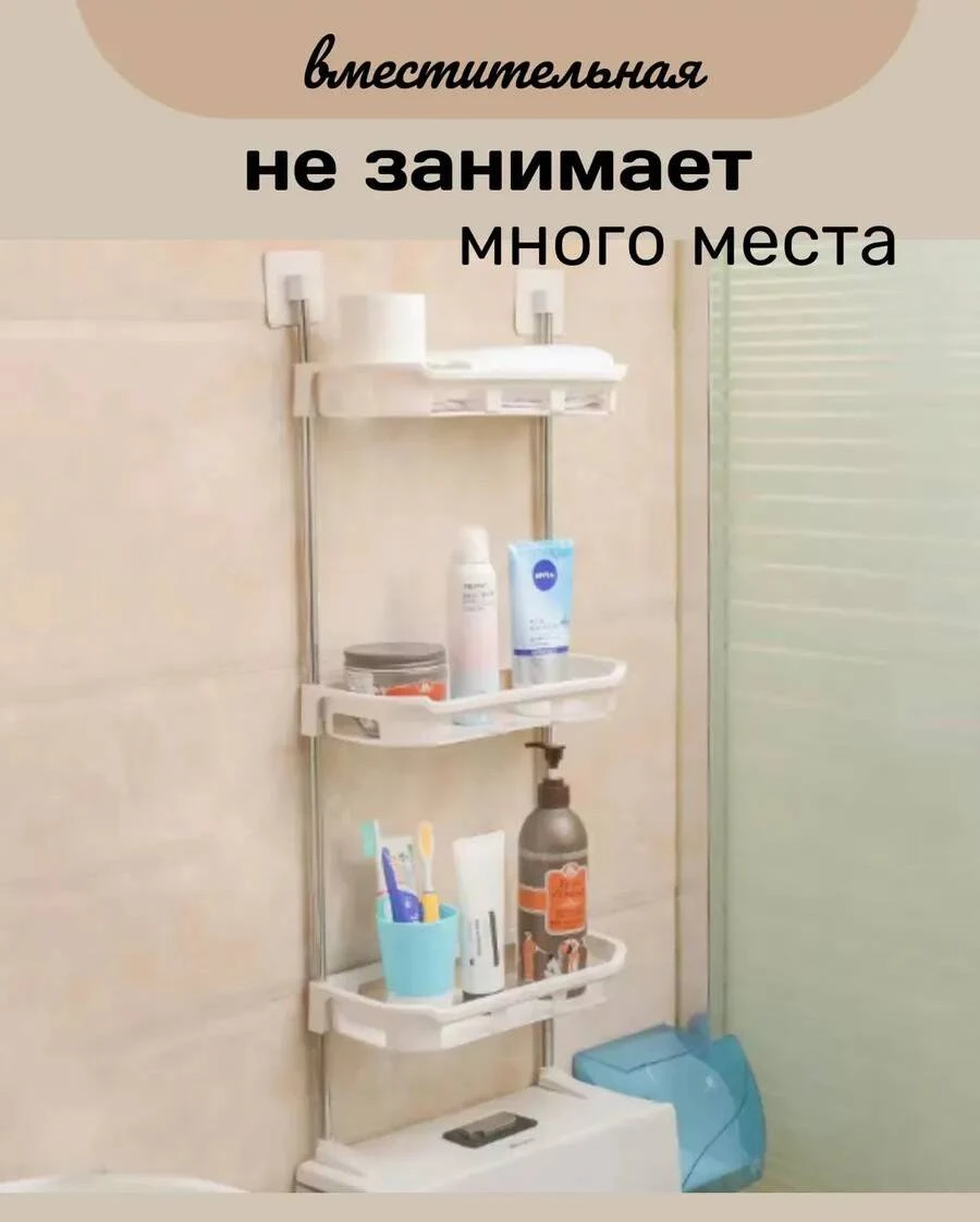 Стеллаж для ванной 3 яруса 2