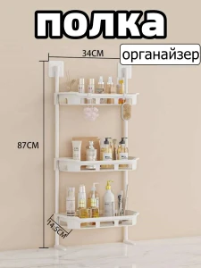 Стеллаж для ванной 3 яруса