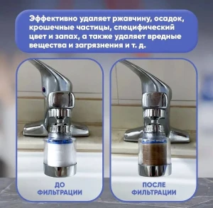 Aerator cu 5 filtre de schimb Thumbnail 2