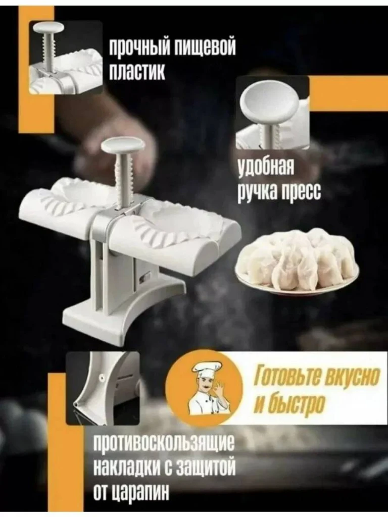 Двойная ручная машинка для вареников и пельменей 3