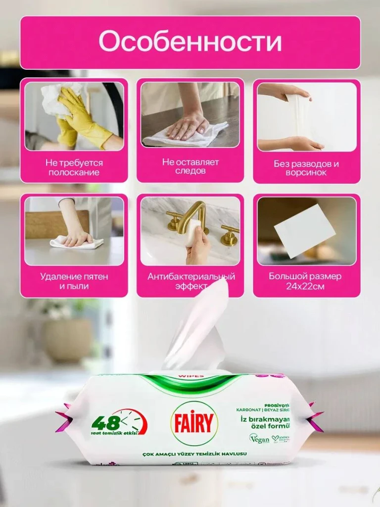 Șervețele umede fairy floare de crin 100buc (633122) 2