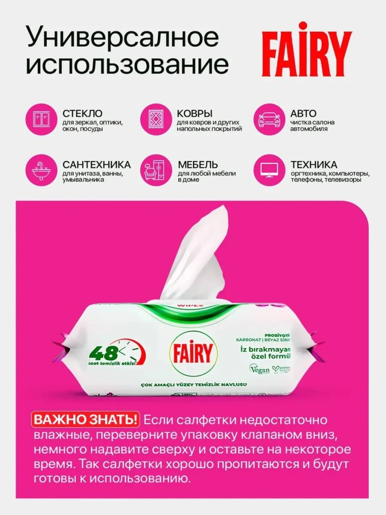 Șervețele umede fairy floare de crin 100buc (633122) 3