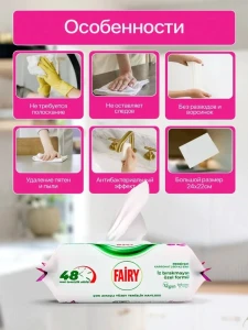 Șervețele umede fairy floare de crin 100buc (633122) Thumbnail 2