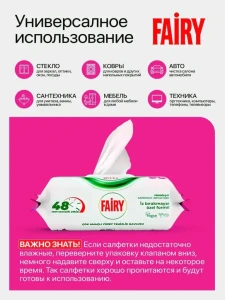 Șervețele umede fairy floare de crin 100buc (633122) Thumbnail 3