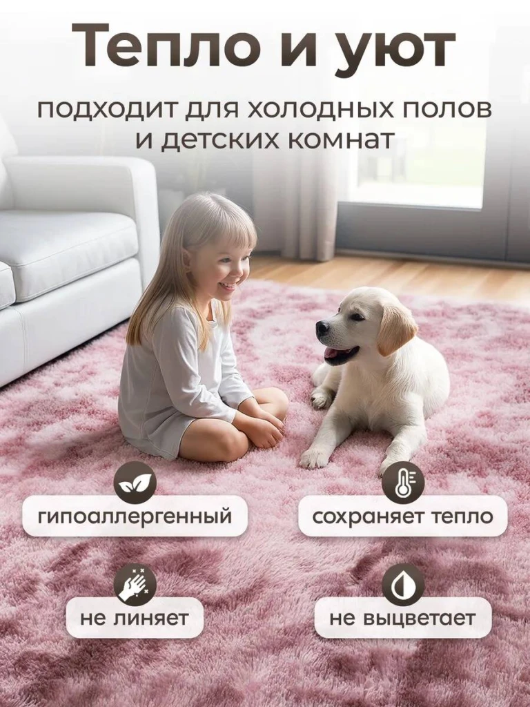 Пушистый ковер 100x200см розовый 2