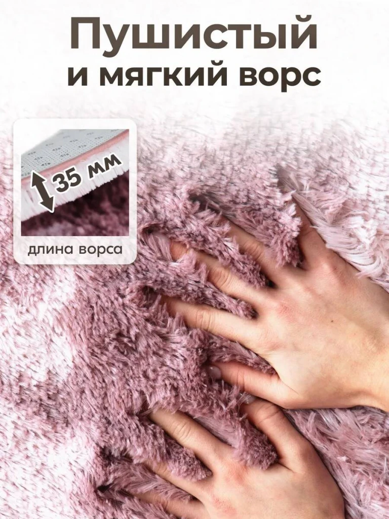 Пушистый ковер 100x200см розовый 3