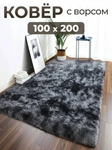 Пушистый ковер 100x200см чёрный