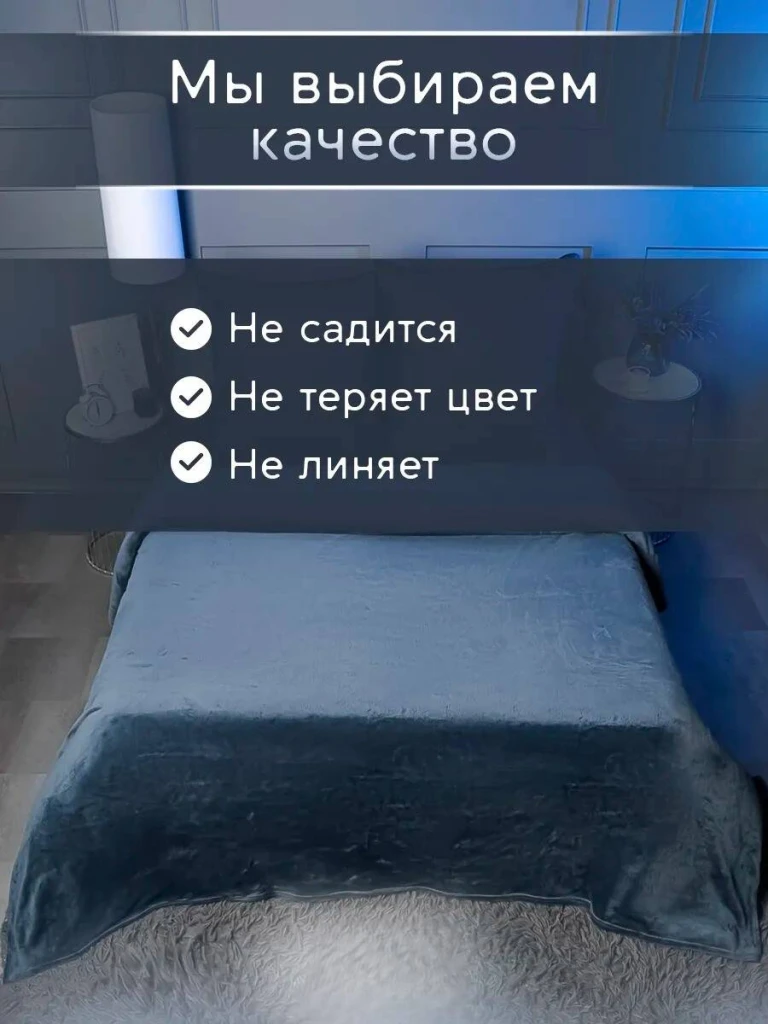 Плед пушистый 200x230см, тёмно-синий 2