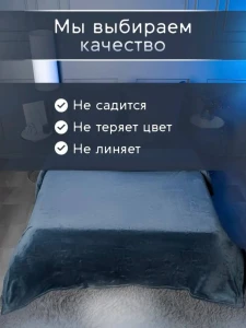 Плед пушистый 200x230см, тёмно-синий Thumbnail 2