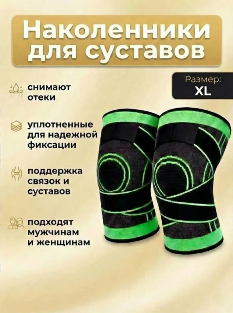 Genunchiere elastice suport articulații xl  (s217--25) 2