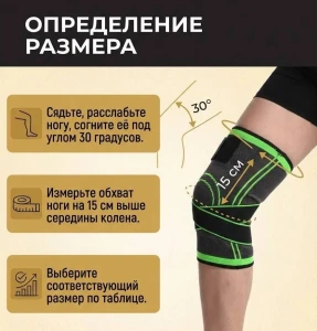 Genunchiere elastice suport articulații xl  (s217--25) Thumbnail 5