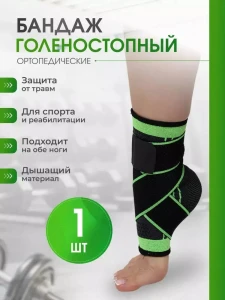 Спортивный бандаж на голеностоп 360° размер xl Thumbnail 4